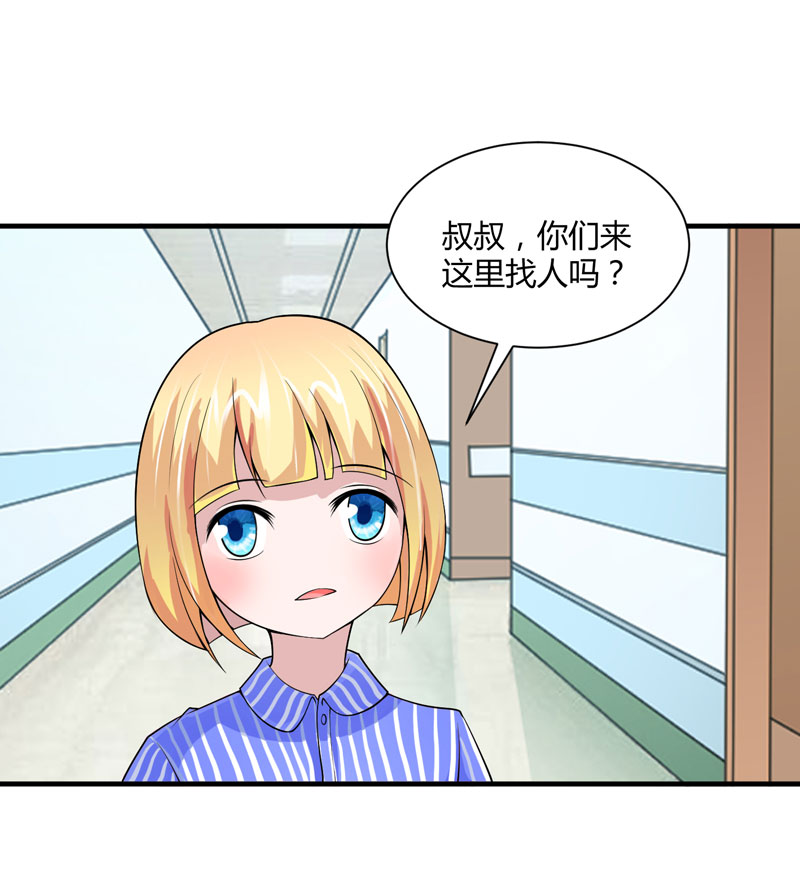 第100章：医院巧遇安安24