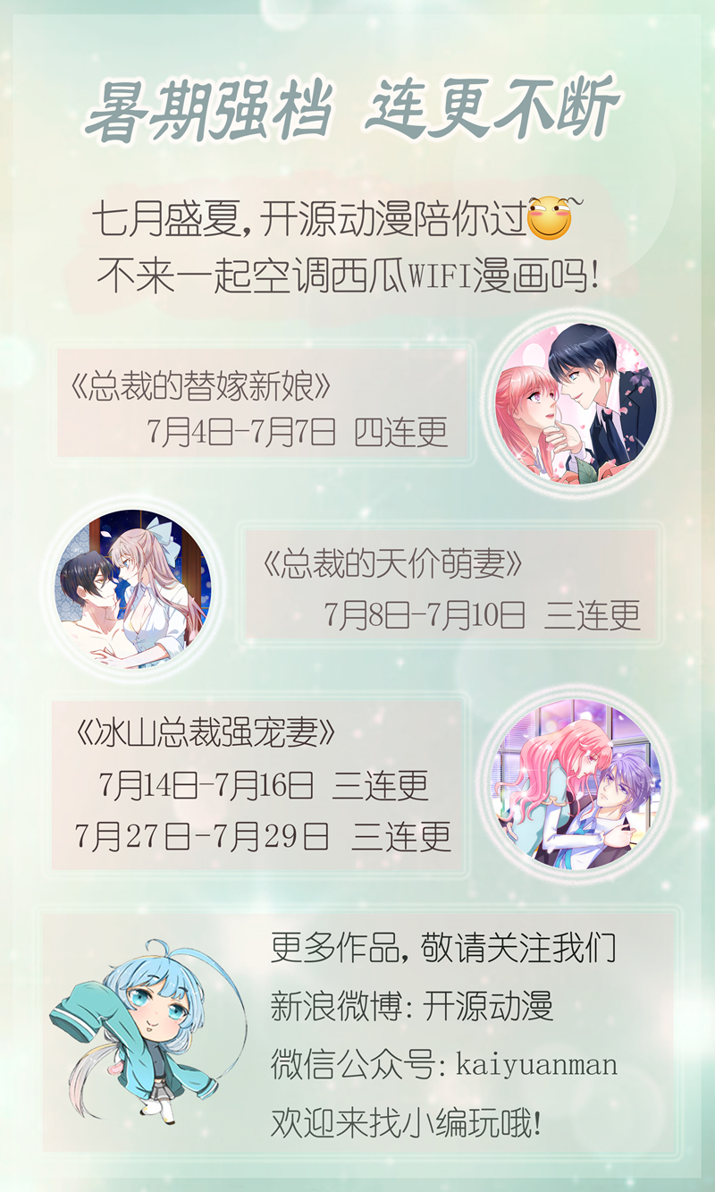 第97章：下次再见啦24