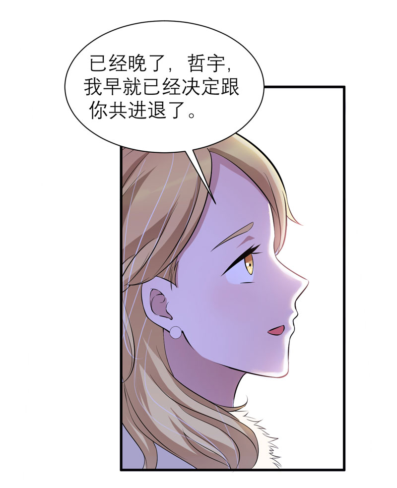 第75章：我想跟你在一起16