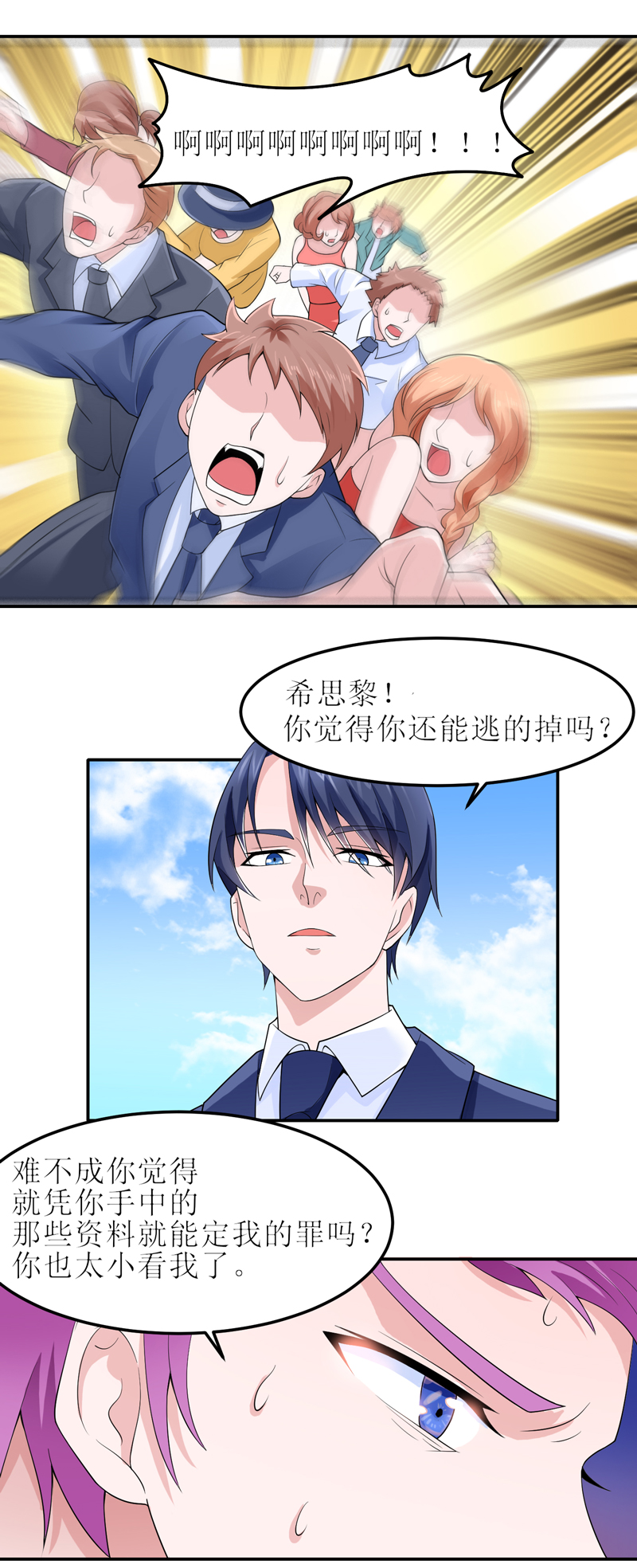第136章：机关算尽13
