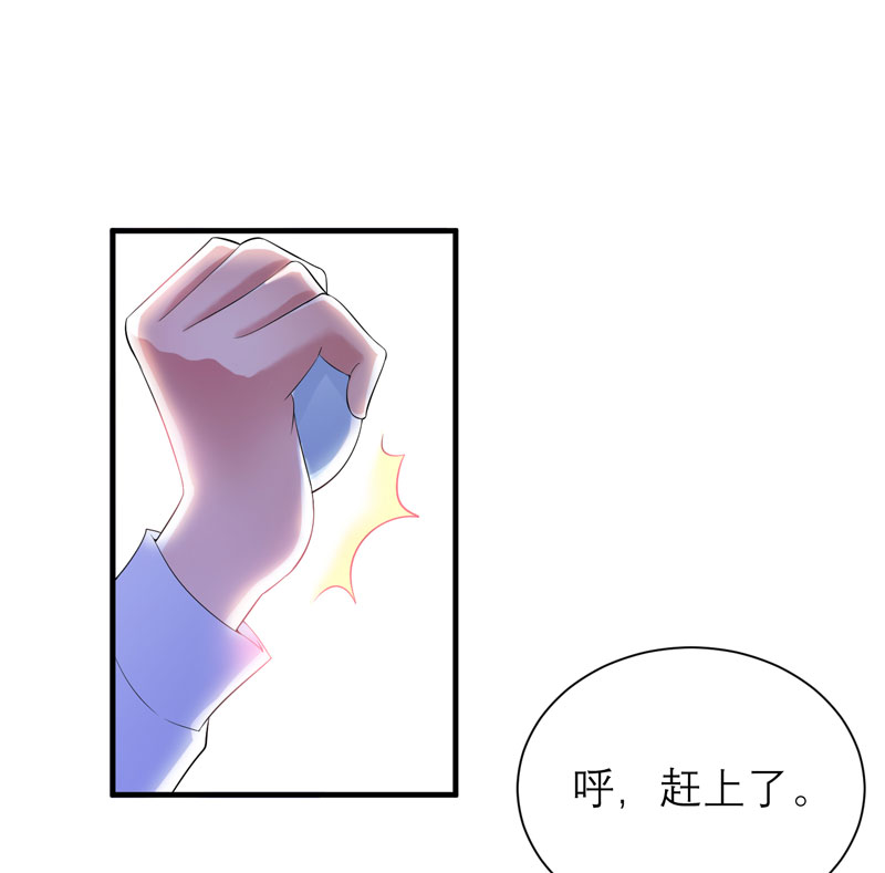 第82章：我可以追求你吗11