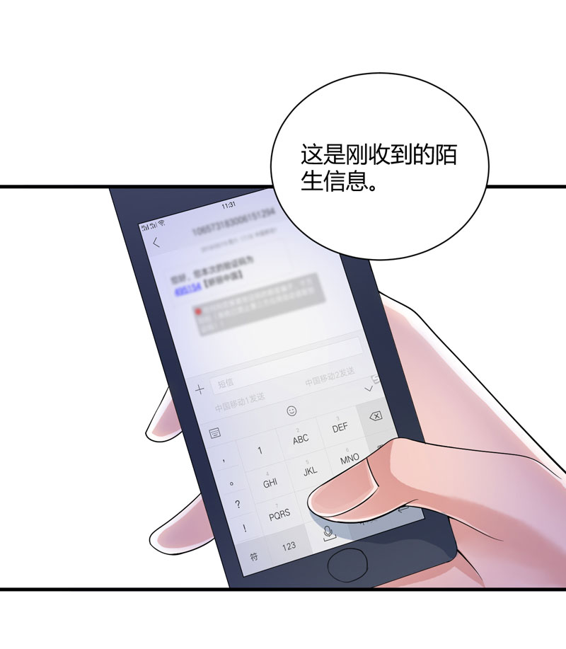 第100章：医院巧遇安安2