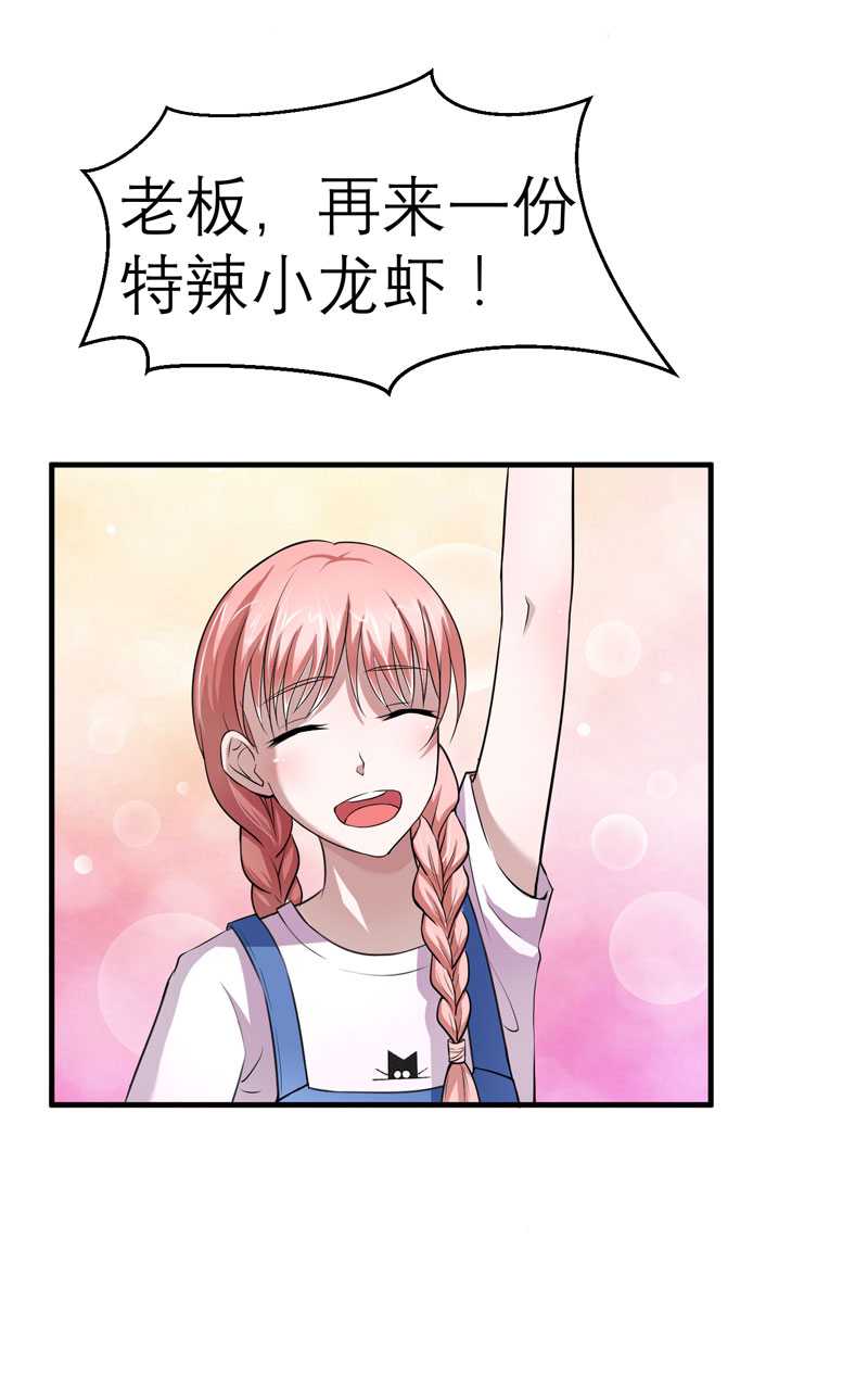 第22章：总裁也会吃醋3