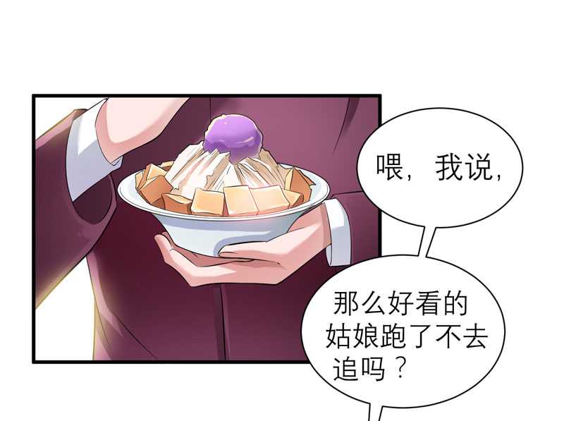 第27章：离她远点23