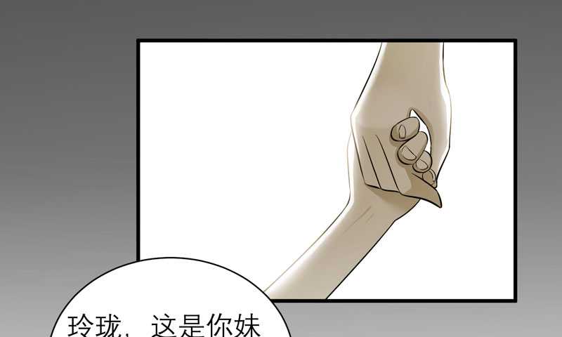 第35章： 以后你们就是姐妹了15