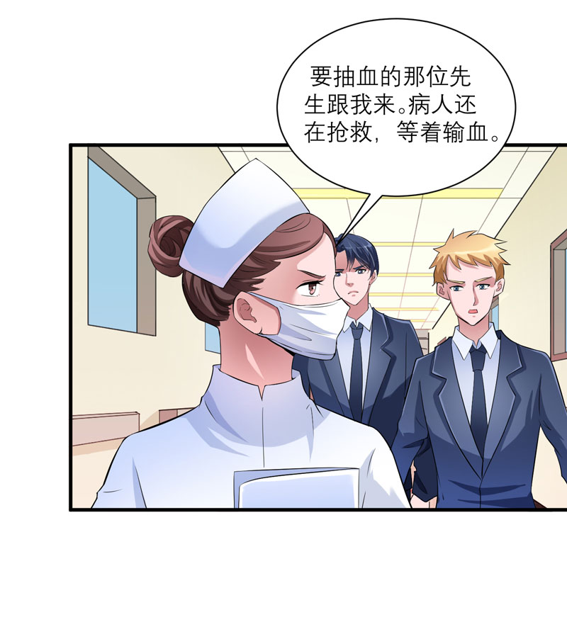 第69章：你对笑笑做了什么！13