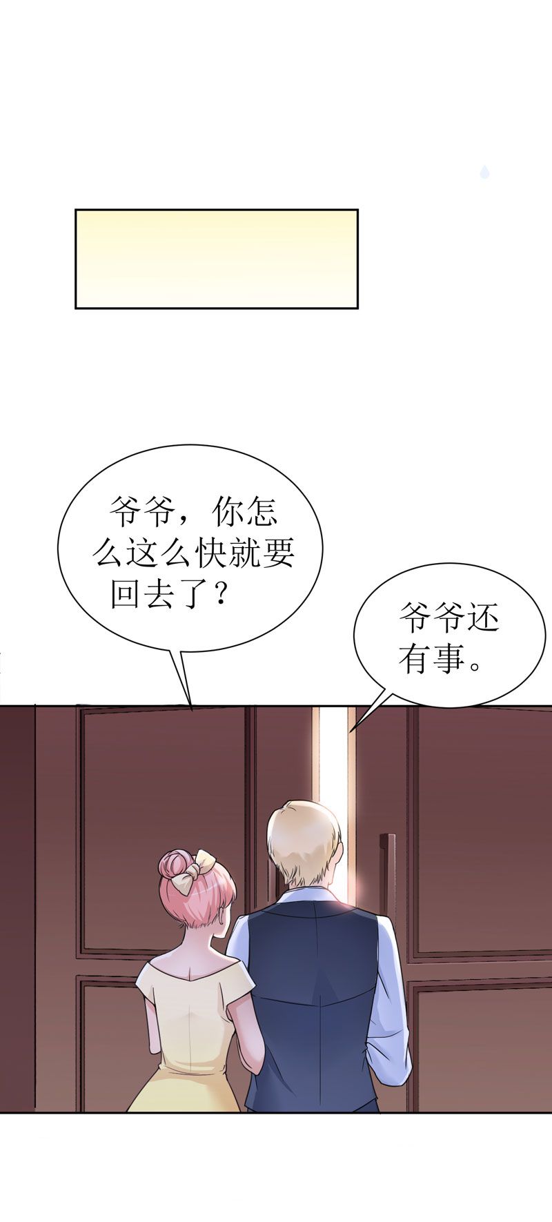 第9章：犯傻爱上你15
