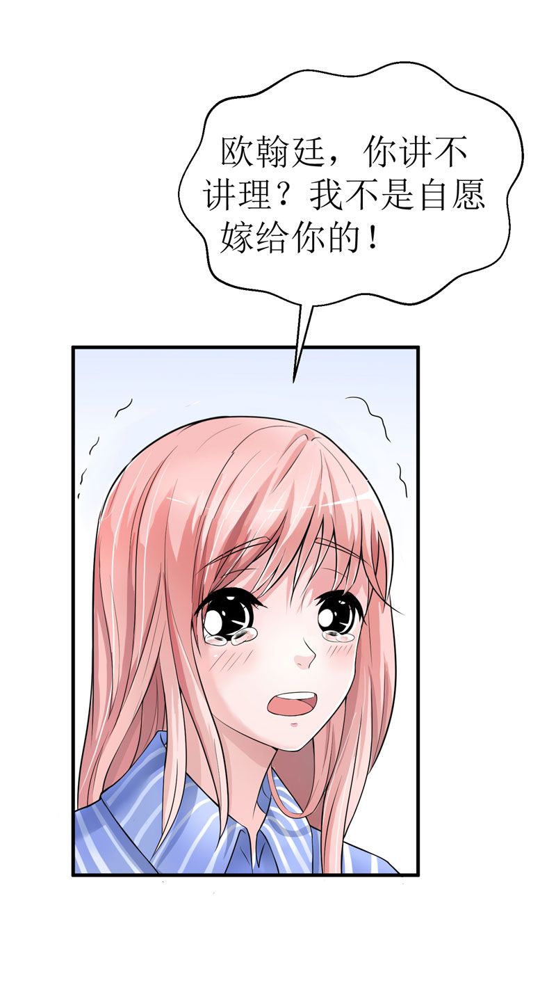 第8章：你永远都是替代品10