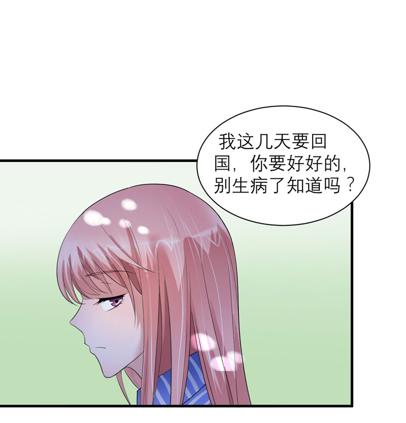 第61章：心凉了还会暖吗8