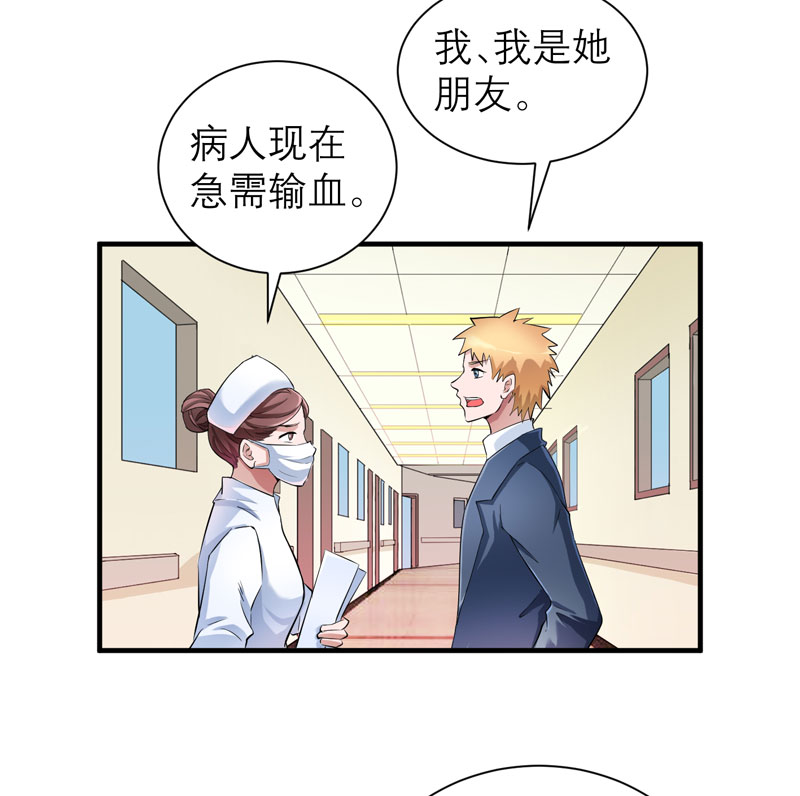 第69章：你对笑笑做了什么！3