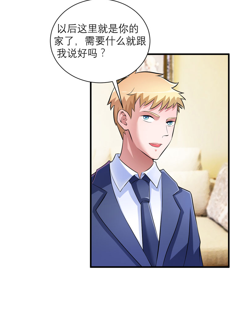 第71章：不会让你们再伤害笑笑！2