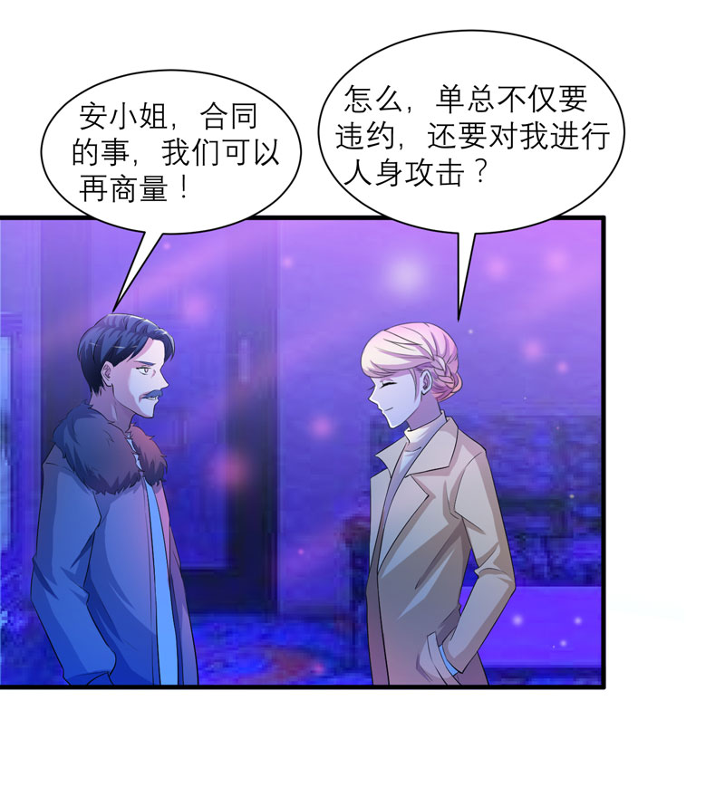 第91章：偶遇若笑笑22