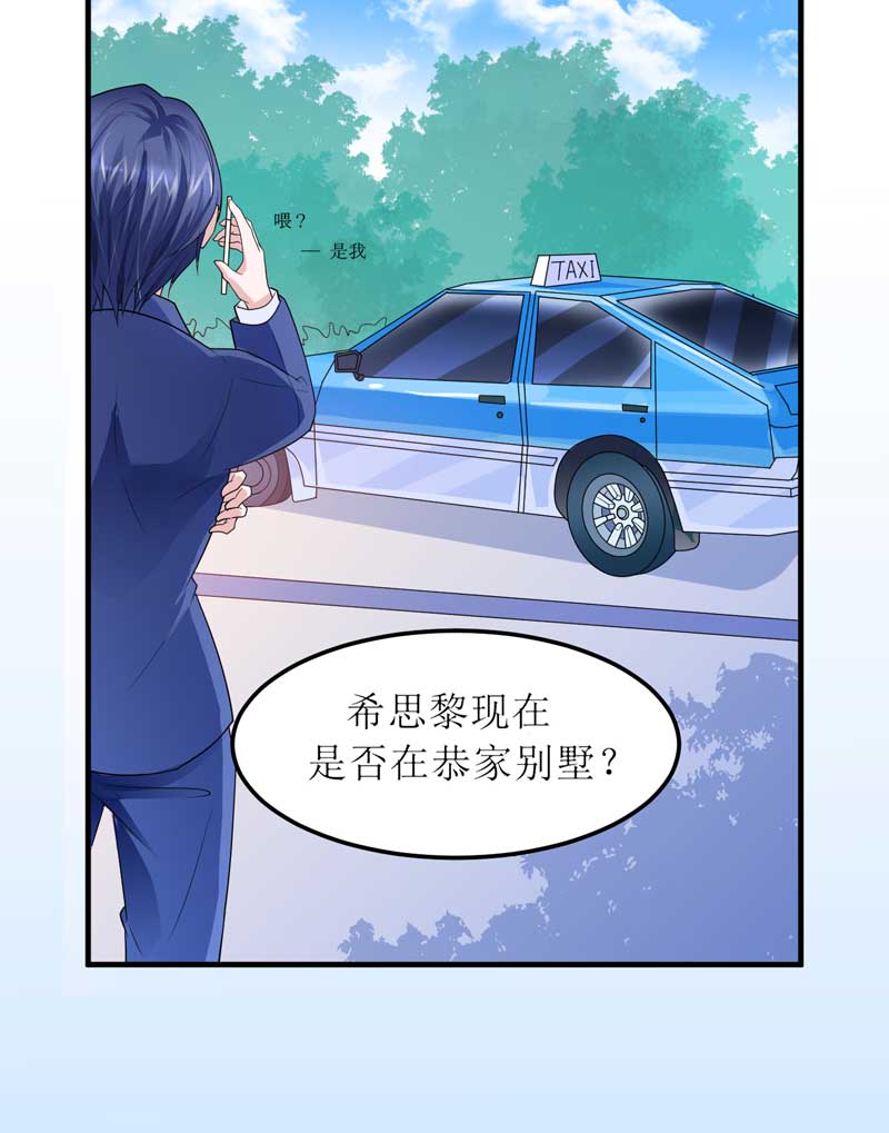 第132章：爷爷指婚3