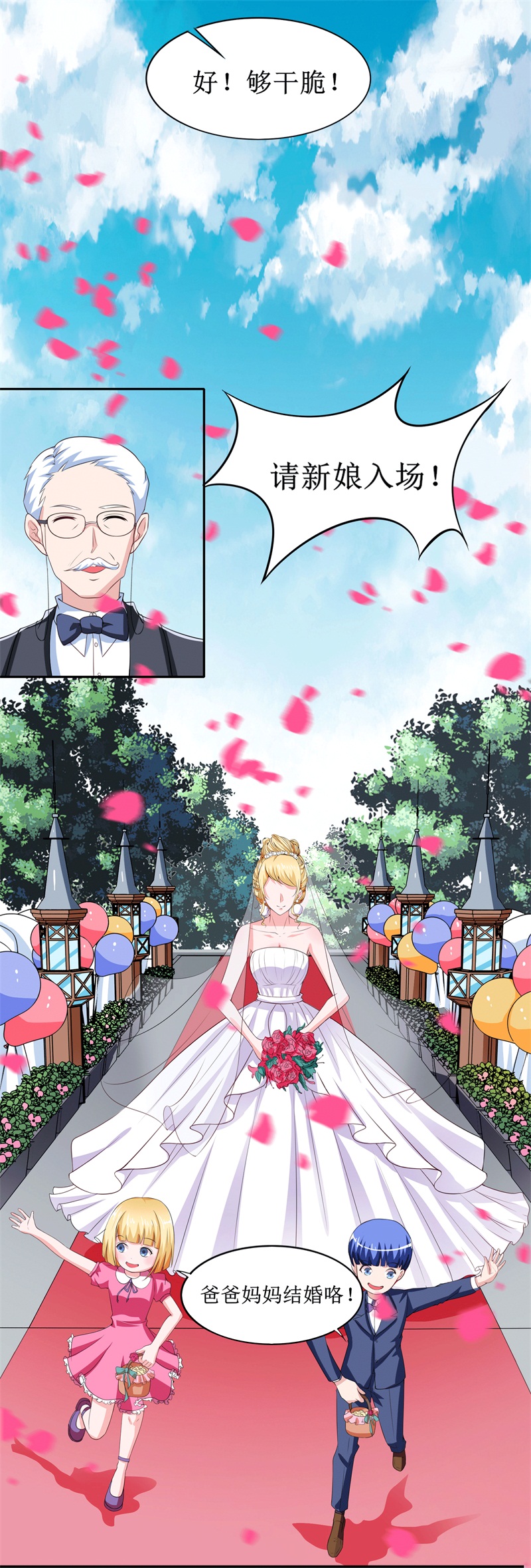 第143章：婚礼18