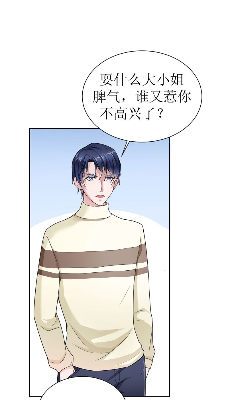 第8章：你永远都是替代品23