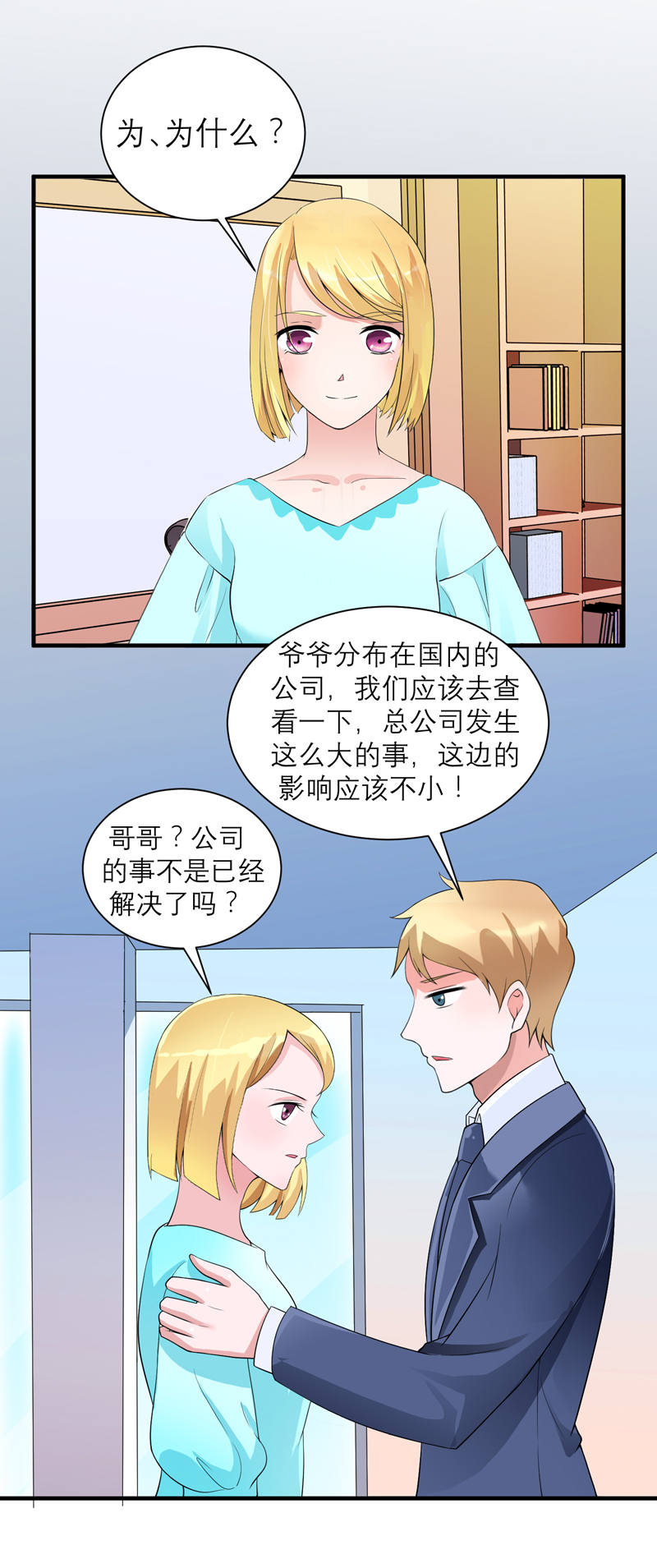 第130章：你的孩子在我手上2