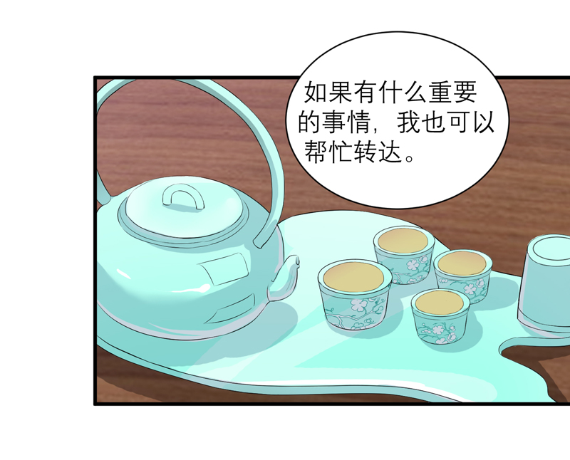 第113章：陌生的帅叔叔7