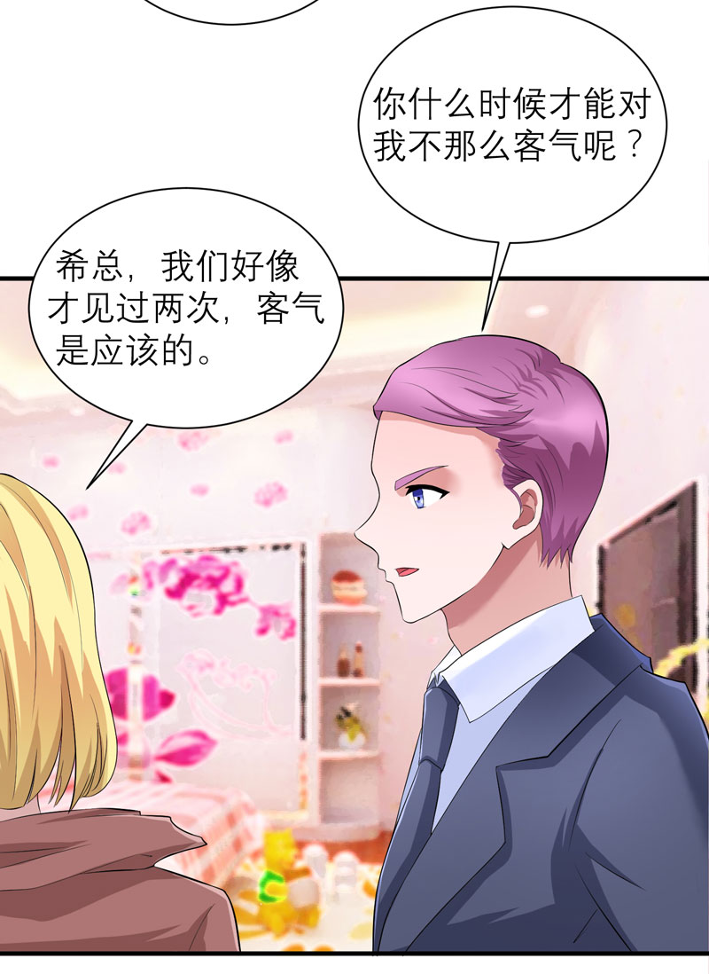 第85章：我好像听到了哥哥的声音7