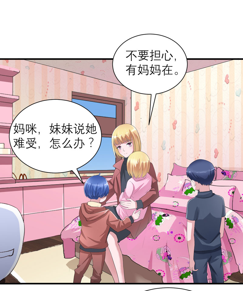第93章：我要他们把欠我的都还回来26