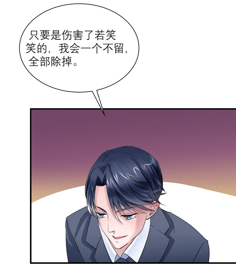 第58章：欧翰廷，你别太过分19