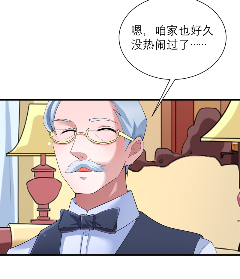 第112章：别墅的竞标会12