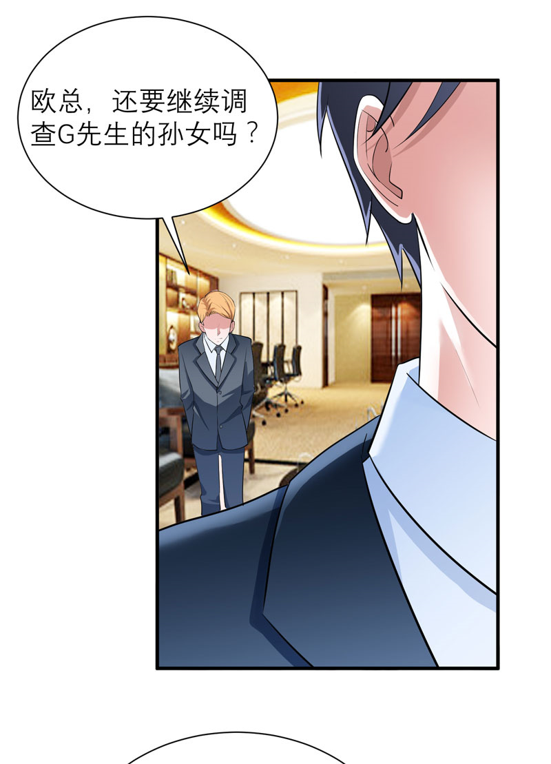 第80章：若笑笑出现了12