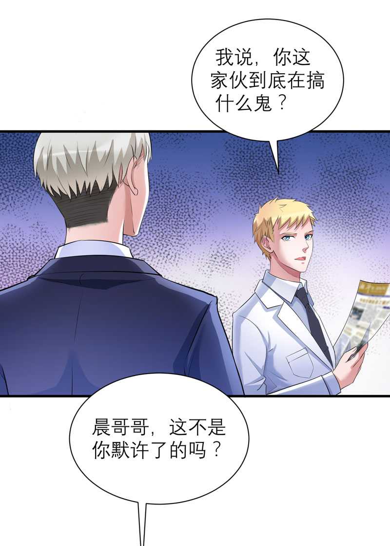 第36章：我也怕有天你认不出我来了25