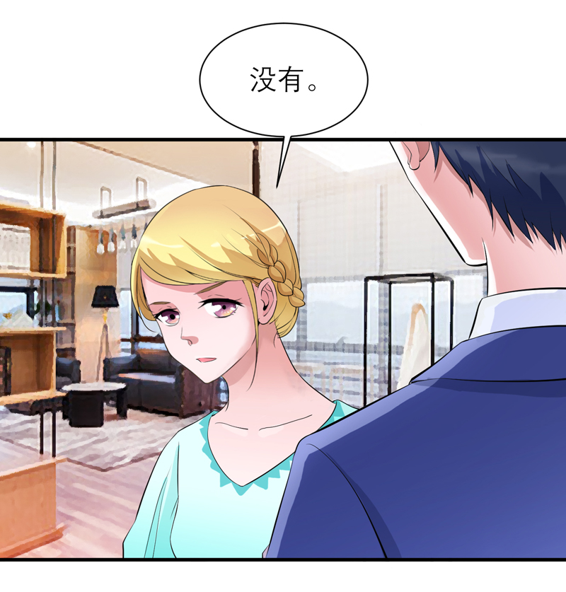 第123章：我的平安呢？17