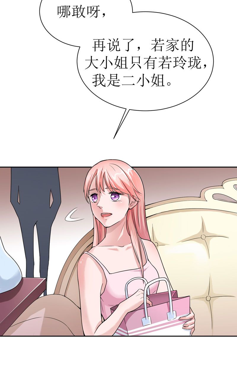 第8章：你永远都是替代品24