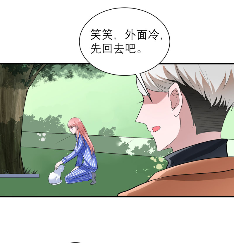 第61章：心凉了还会暖吗4