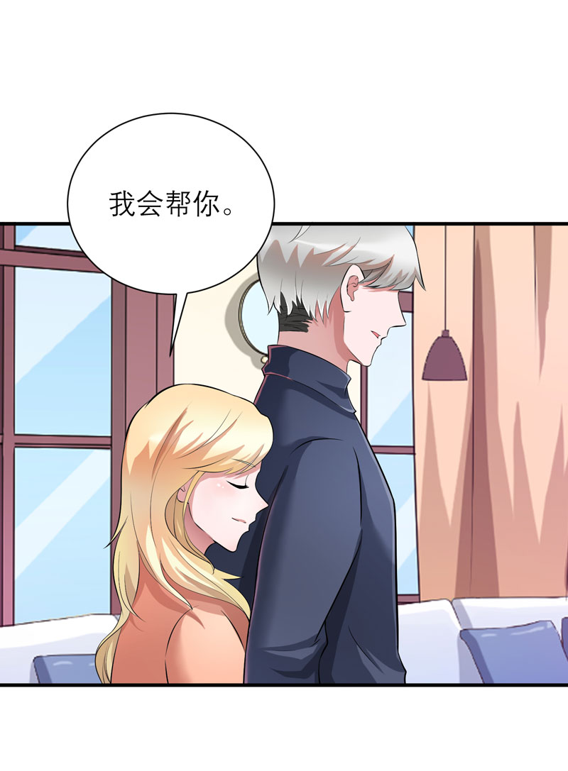 第71章：不会让你们再伤害笑笑！28