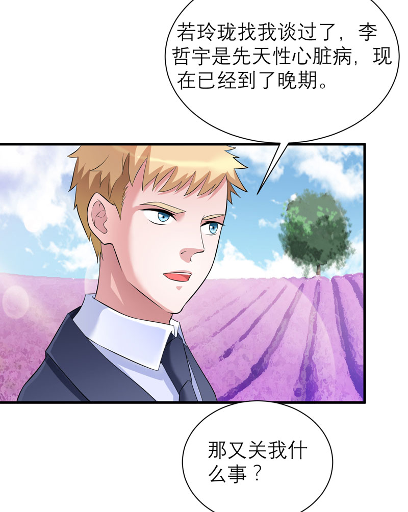 第79章：能不能救救哲宇3