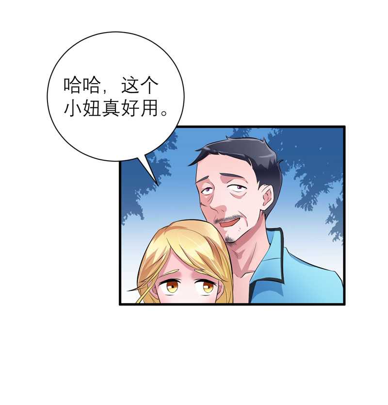第42章：原来是你24