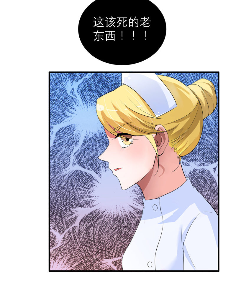 第123章：我的平安呢？30