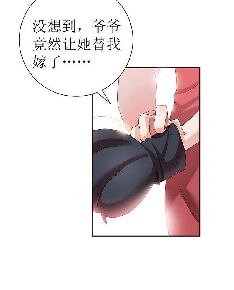 第4章：我后悔了29