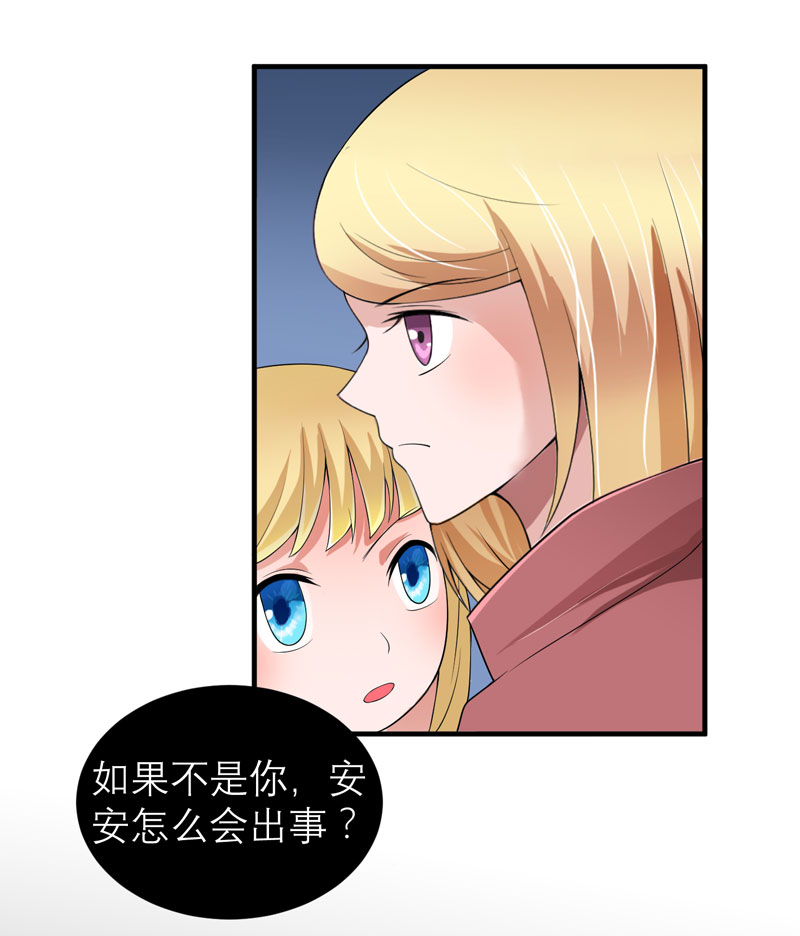 第104章：安安获救！27