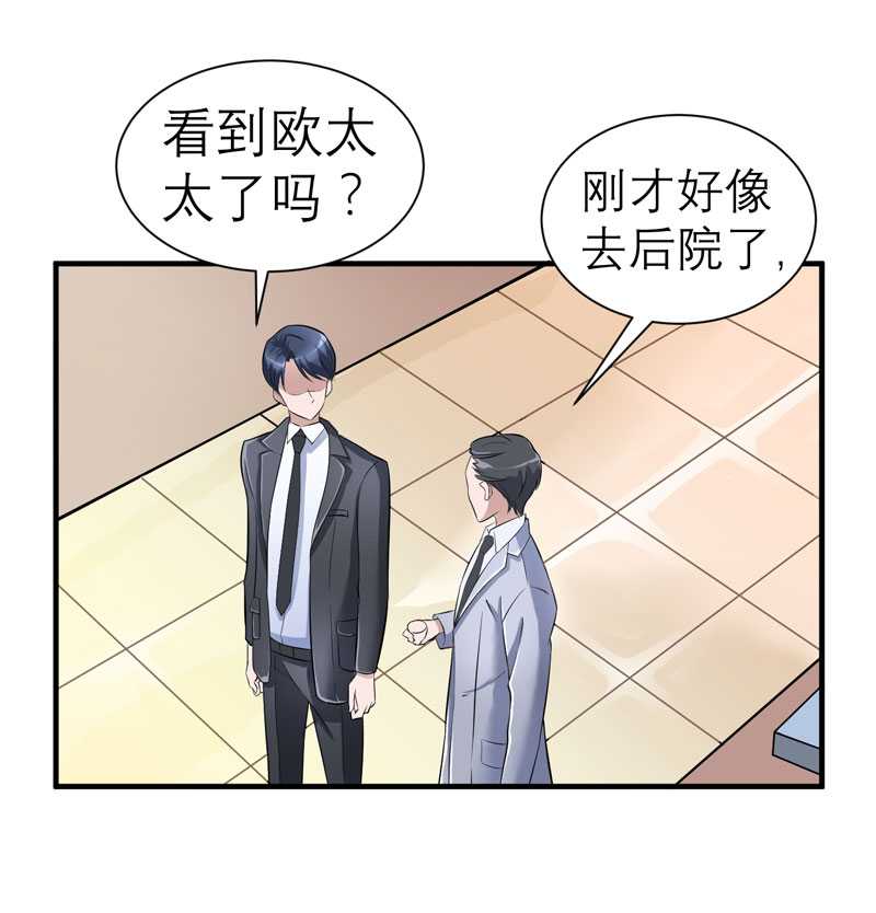 第24章：你在吃醋吗14