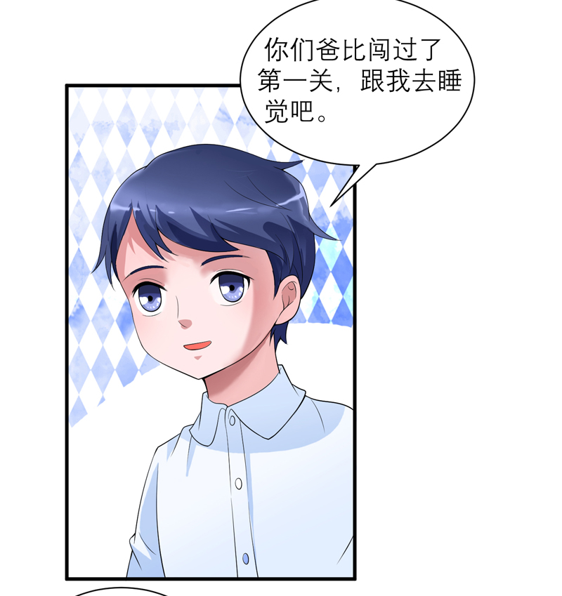 第116章：新的考验8