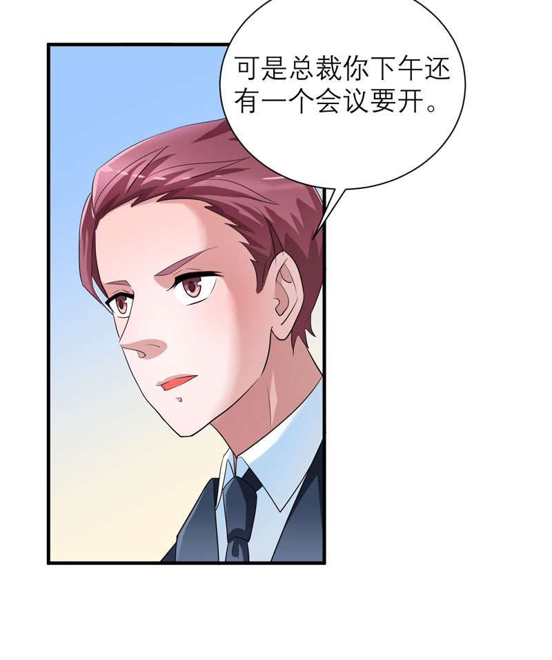 第90章：你的关心带着利用13