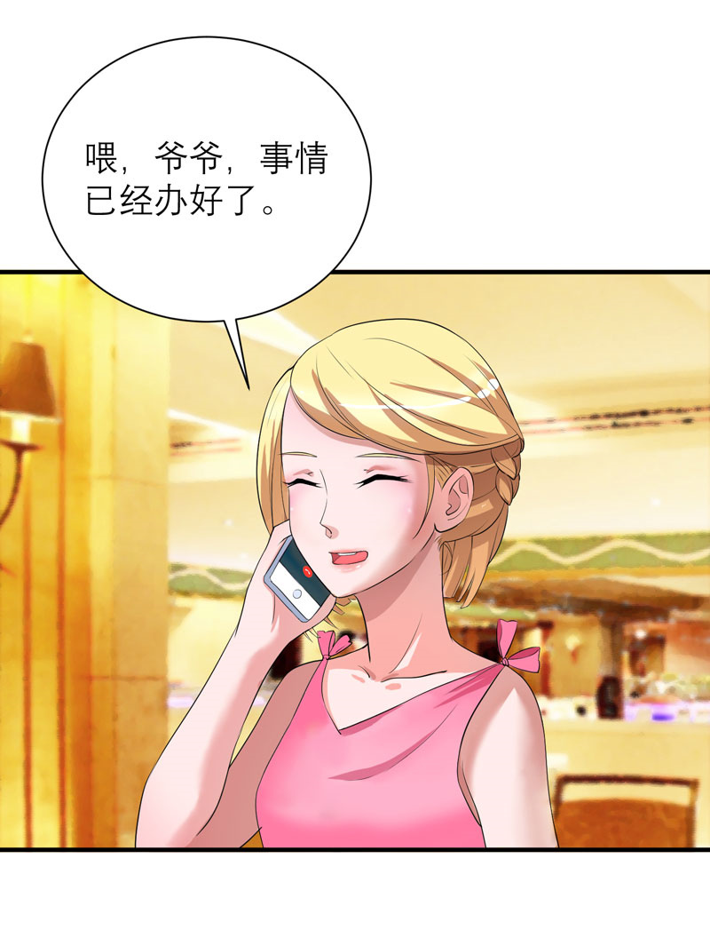 第80章：若笑笑出现了26