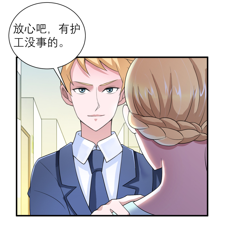 第122章：危险的护工24