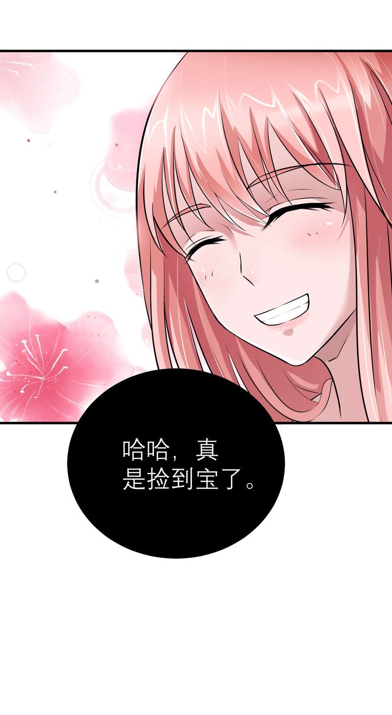 第20章：捡到一个宝14