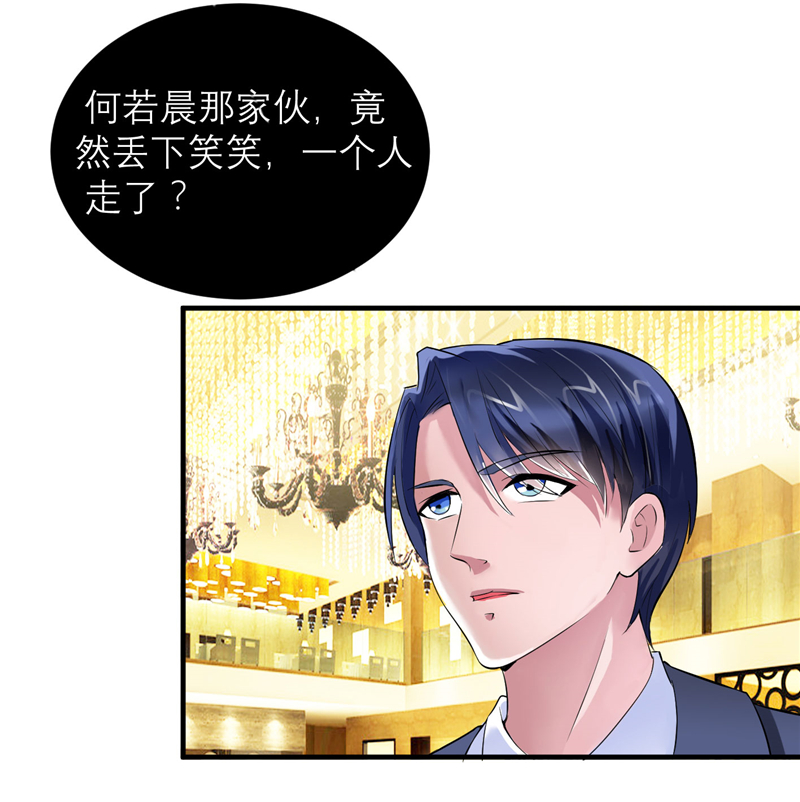 第76章：笑笑，跟我走吧6