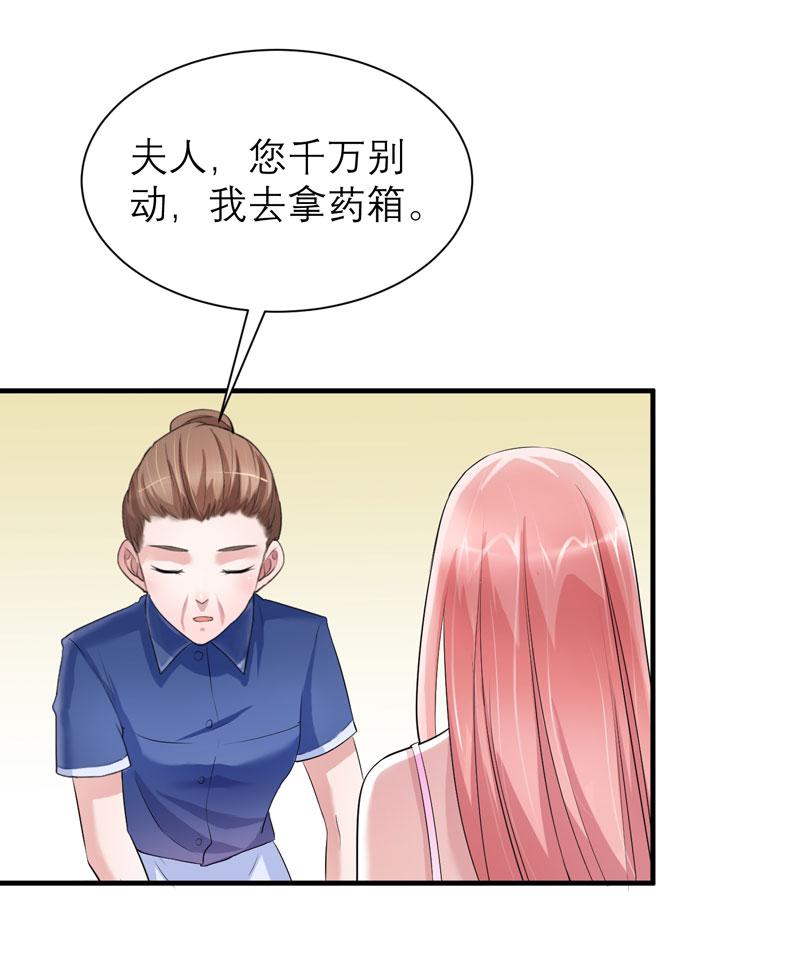 第43章：乖乖投降吧25