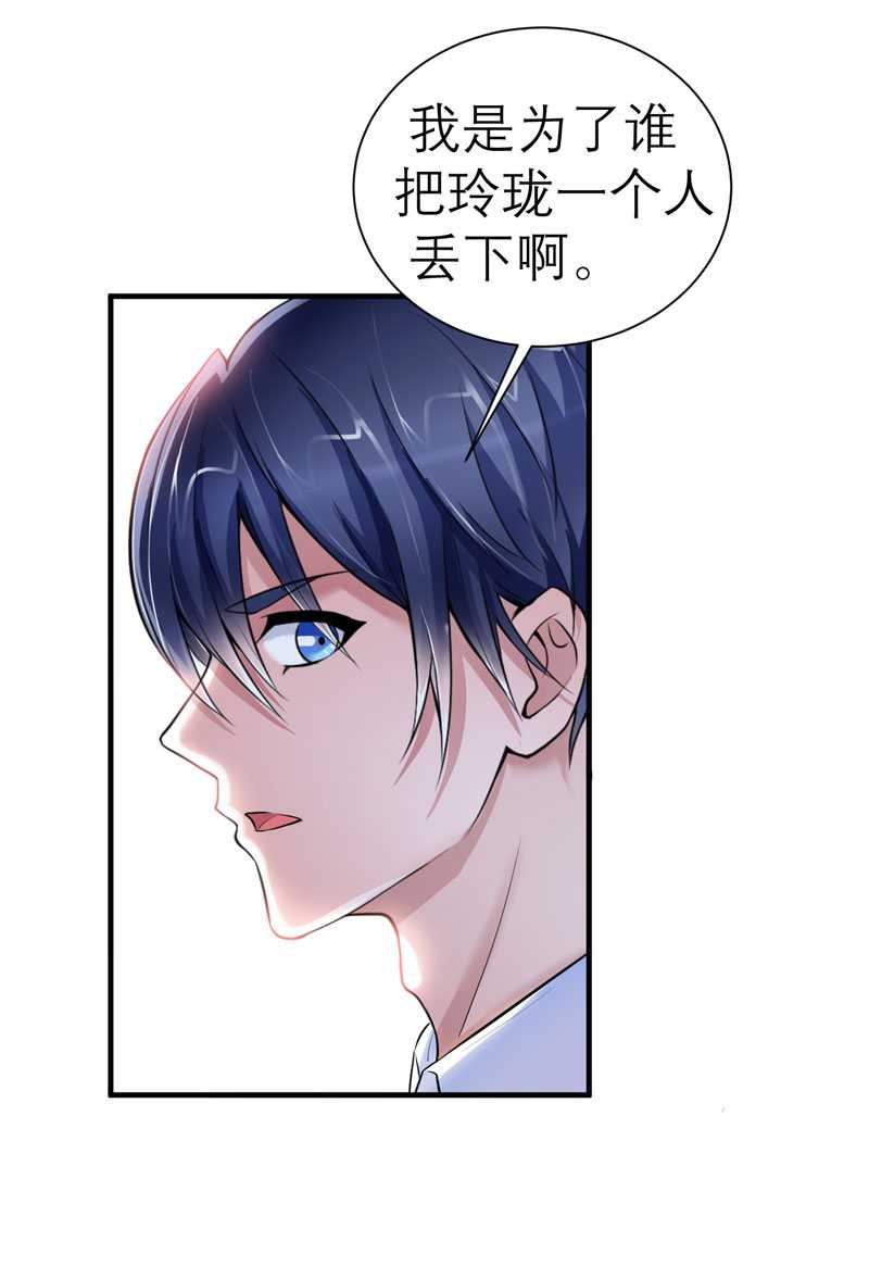 第28章：我不会抛下你23