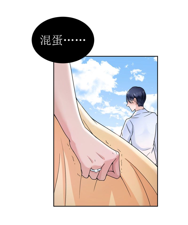 第9章：犯傻爱上你27