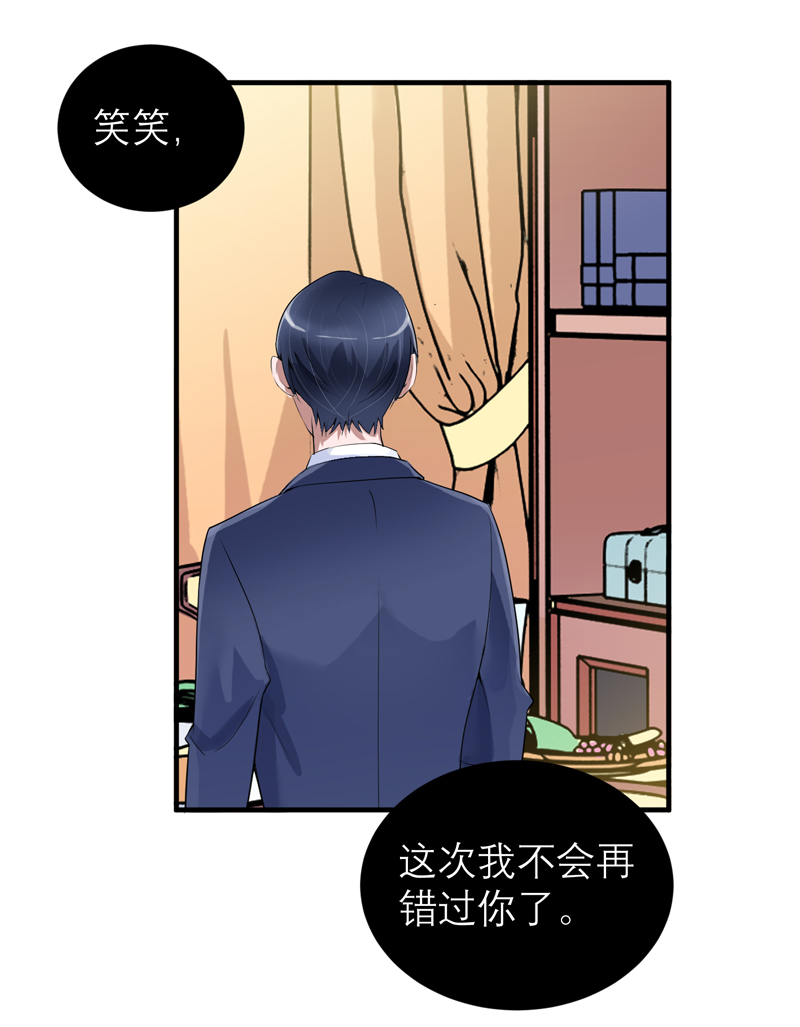第113章：陌生的帅叔叔11