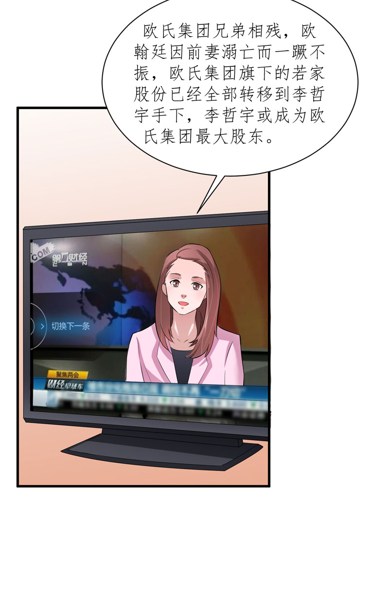 第60章：我的孩子呢？18