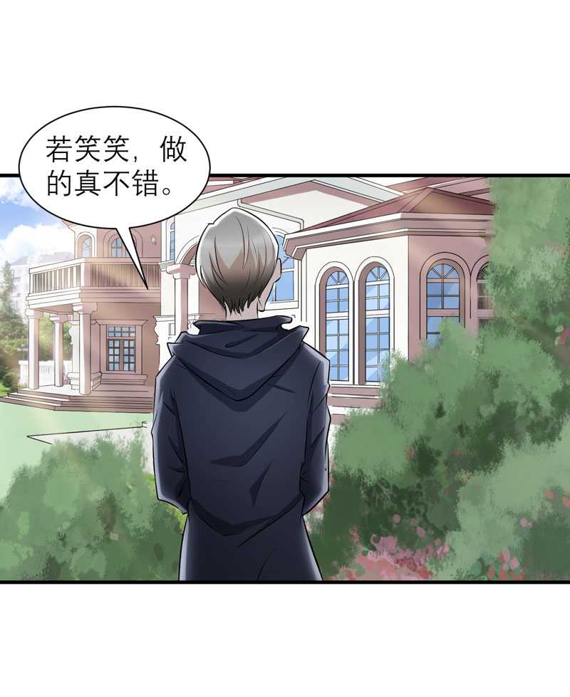 第24章：你在吃醋吗26