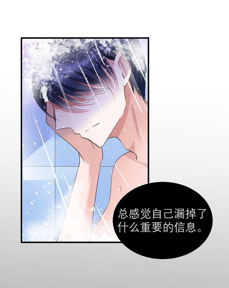 第40章：就这么急着离开我？2